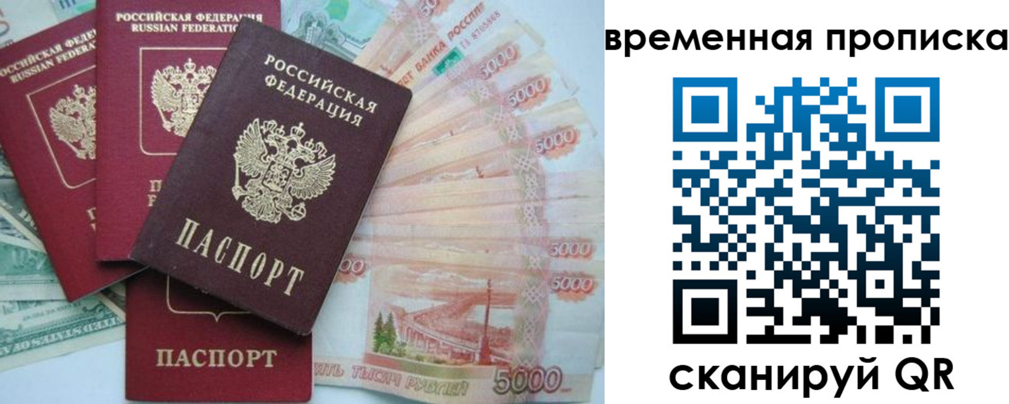 временная регистрация 2025 в Кузнецке