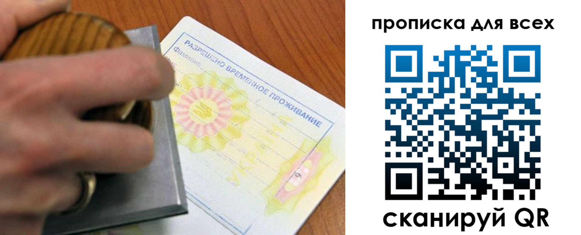 миграционный учет в Кузнецке