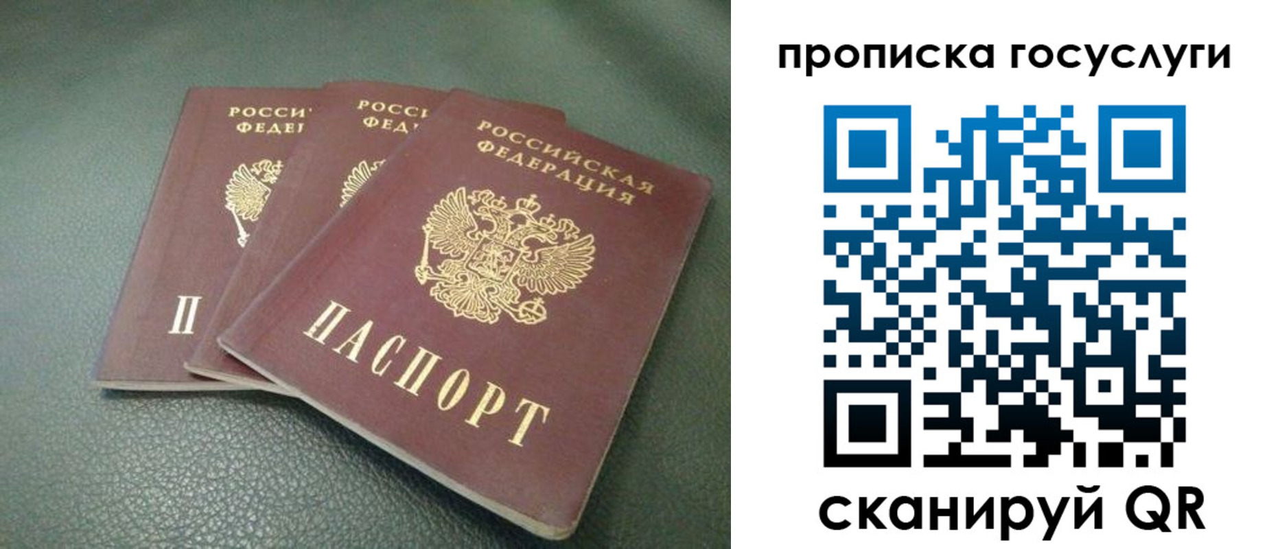 временная регистрация госуслуги в Кузнецке