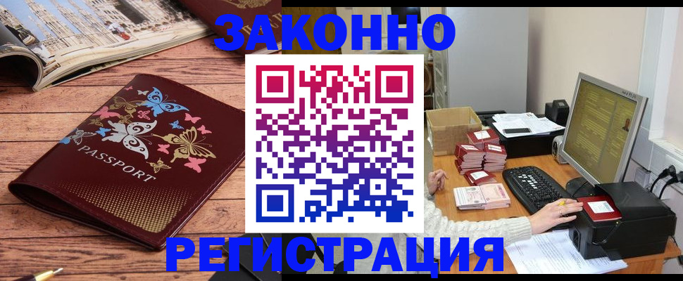 временная регистрация в Кузнецке