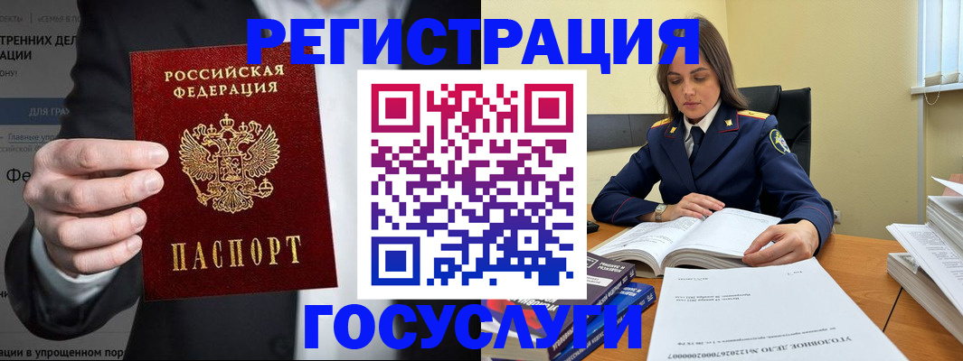 миграционный учет в Кузнецке