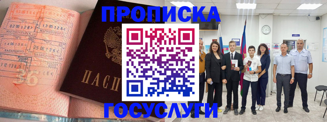 временная регистрация купить в Кузнецке