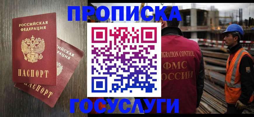 регистрация для дет. сада в Кузнецке