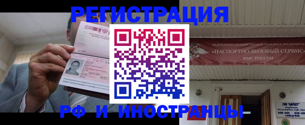 прописка для военкомата в Кузнецке