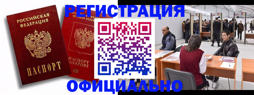 прописка для кредита в Кузнецке