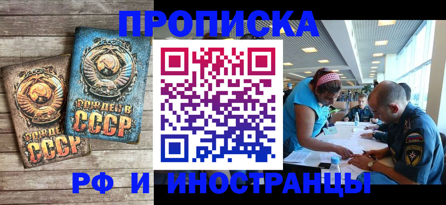 прописка для кредита в Кузнецке