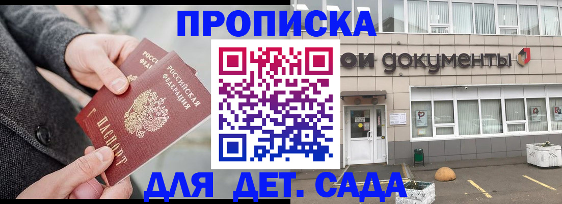 регистрация для школы в Кузнецке
